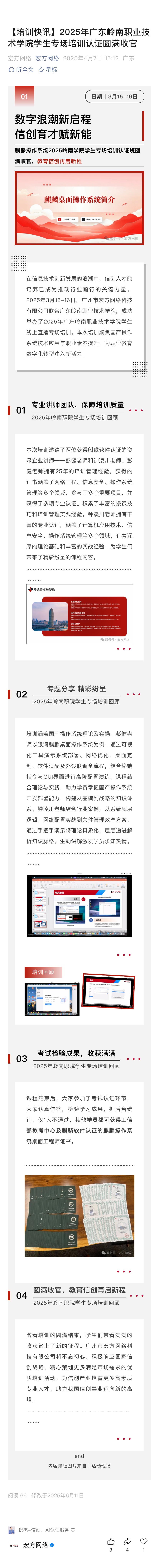 公司公众号7.jpg