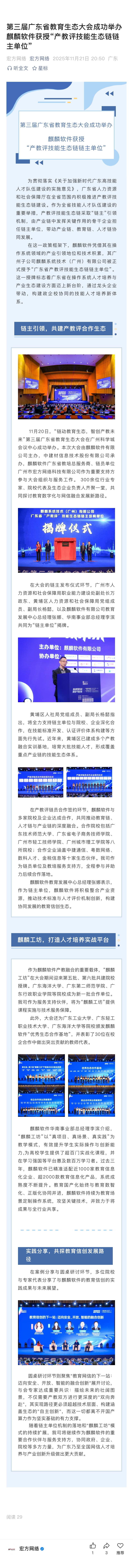 生态大会推文2.jpg