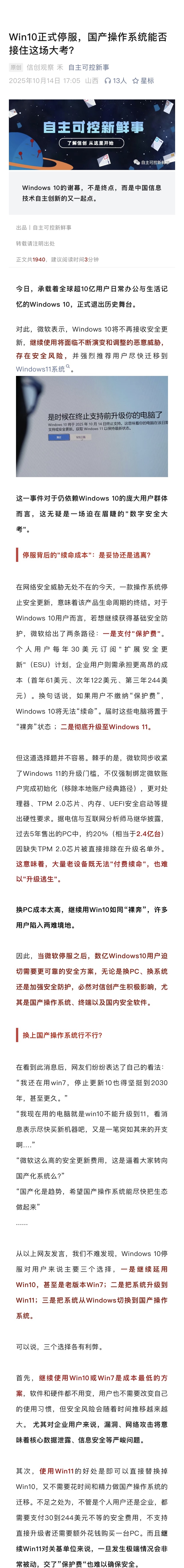 自由可控新事 学习平台图1.1.jpg