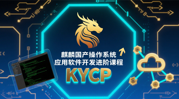 银河麒麟操作系统应用软件...