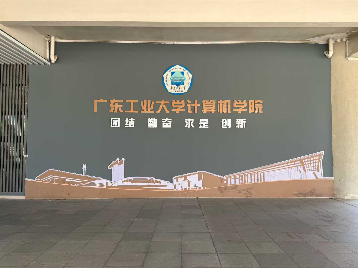 携手广东工业大学打造麒麟...