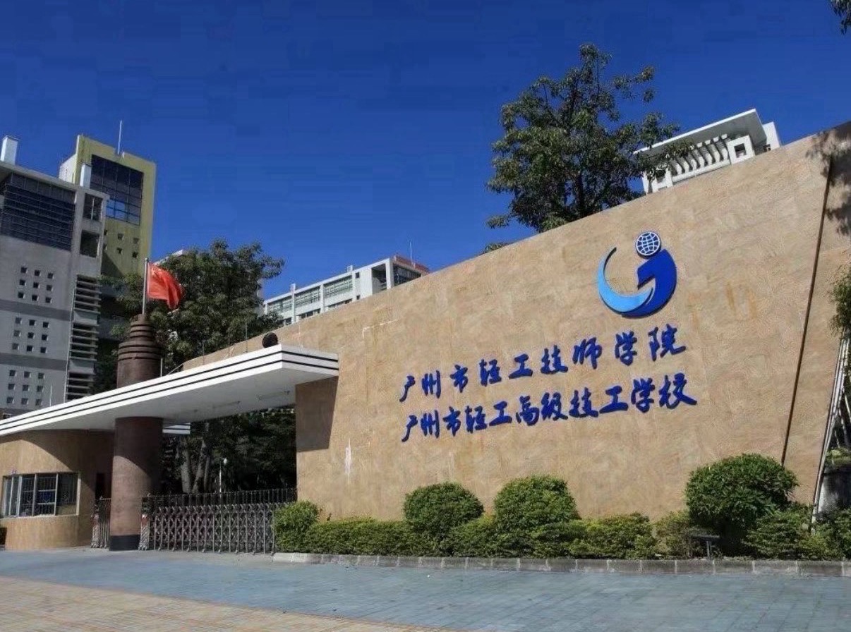 信创 “百校” 大讲堂第...